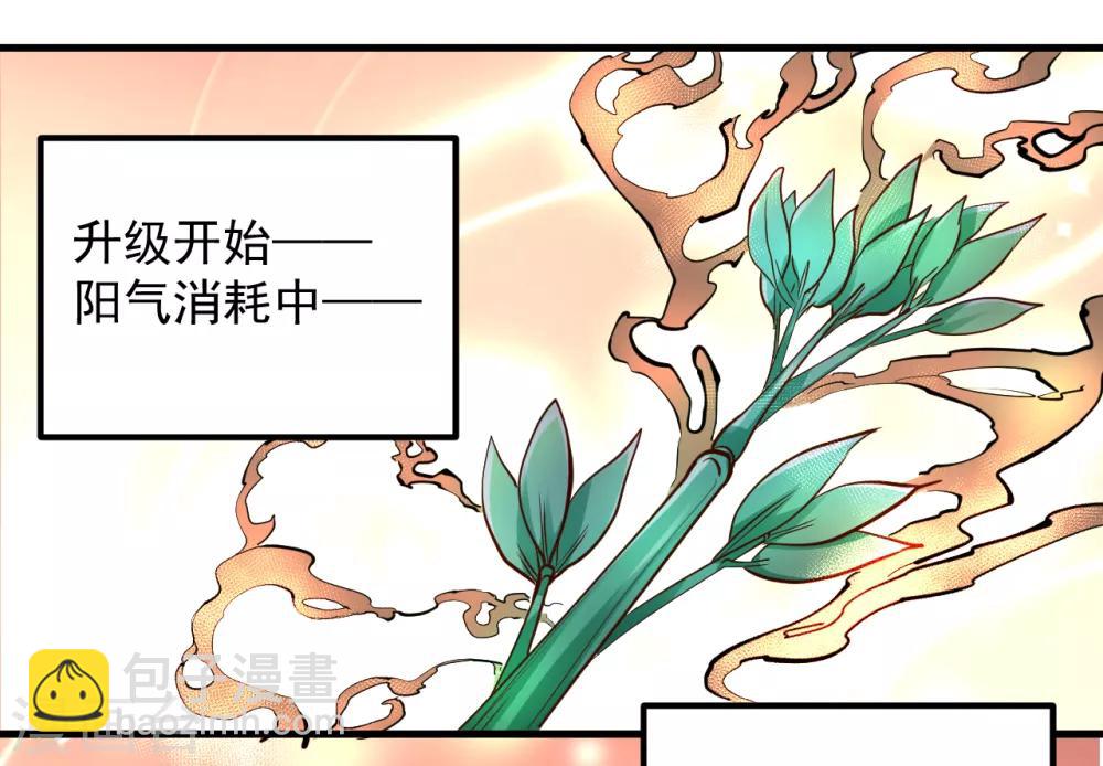 第28话 熬丹八部耗阳气-第29话