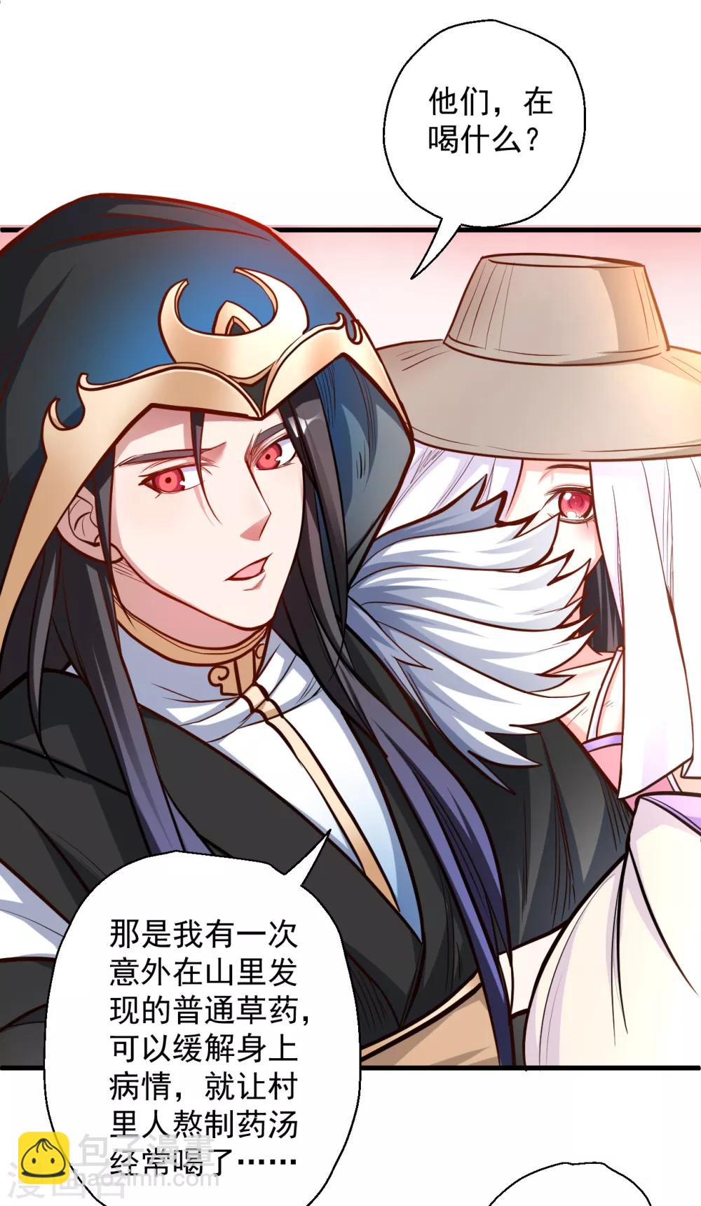 第28话 熬丹八部耗阳气-第29话