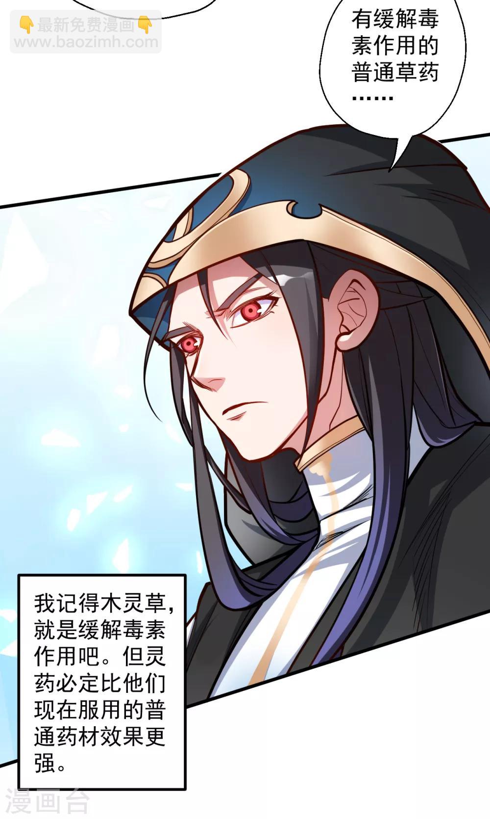 第28话 熬丹八部耗阳气-第29话