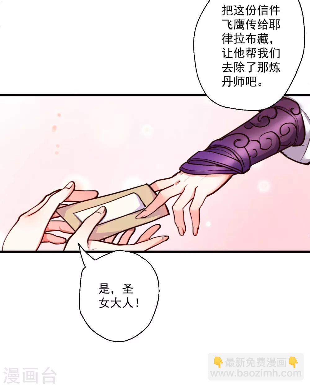 第30话 通神章兵耶布藏-第31话