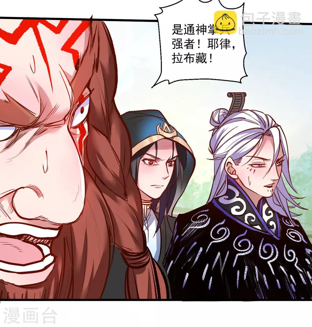 第30话 通神章兵耶布藏-第31话