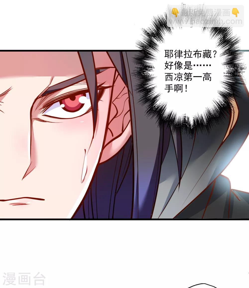 第30话 通神章兵耶布藏-第31话