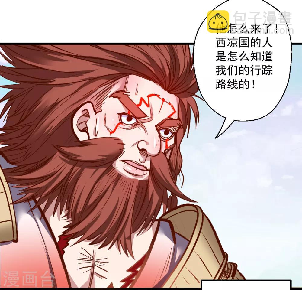 第30话 通神章兵耶布藏-第31话