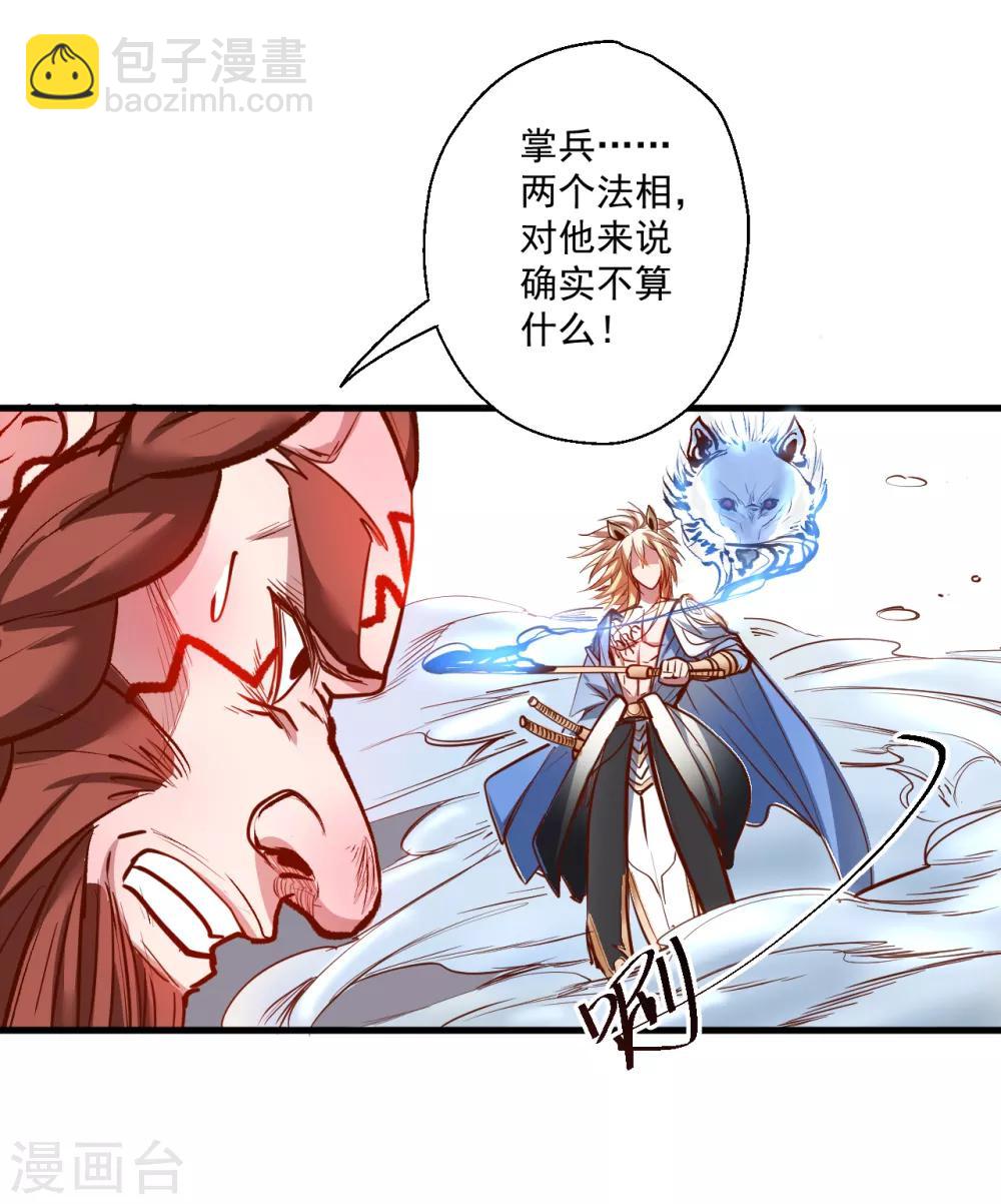 第30话 通神章兵耶布藏-第31话