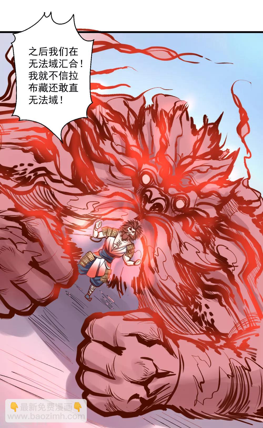 第30话 通神章兵耶布藏-第31话