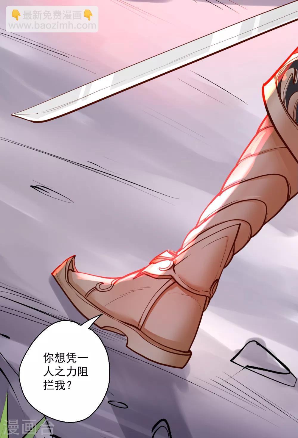 第30话 通神章兵耶布藏-第31话