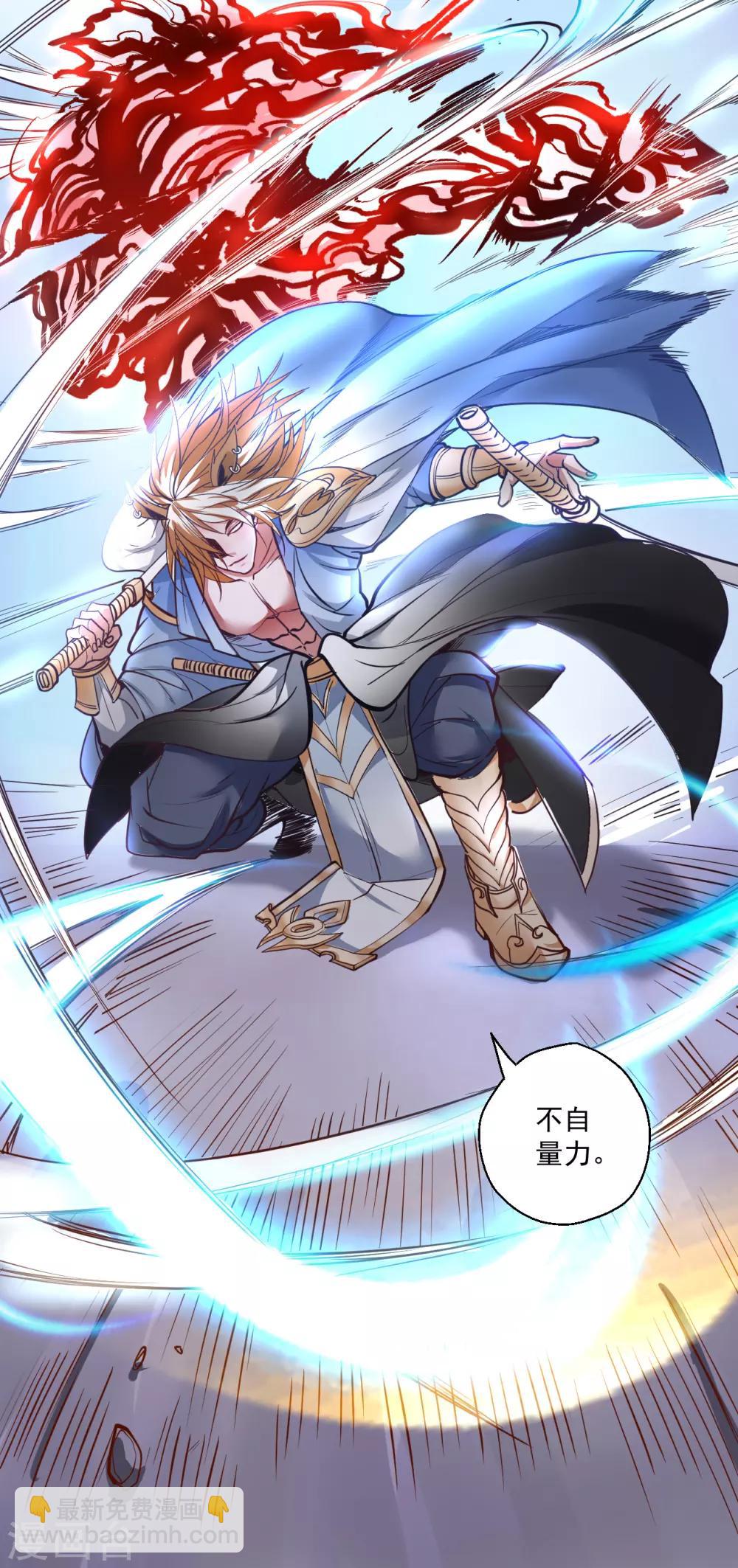 第30话 通神章兵耶布藏-第31话