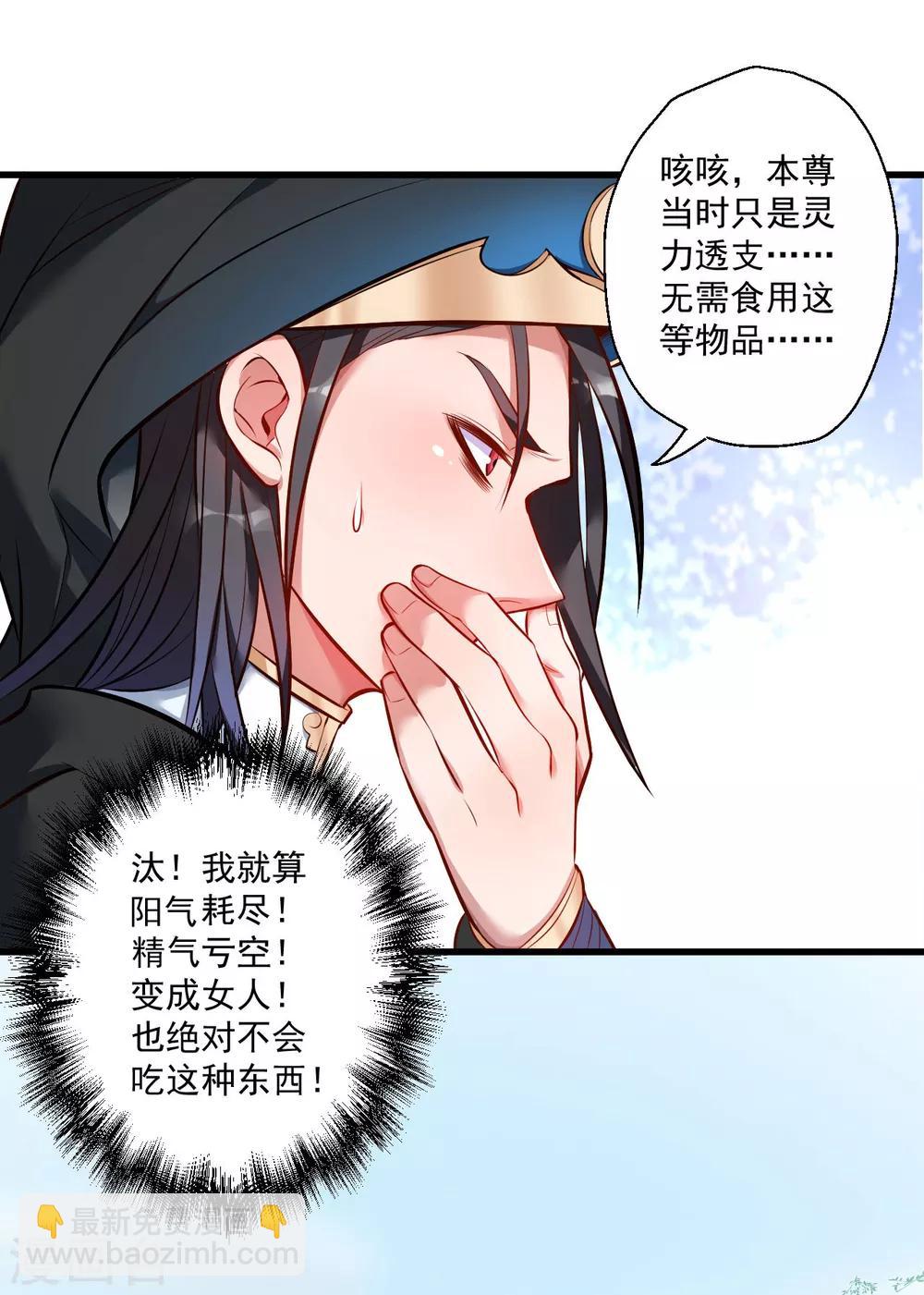 第30话 通神章兵耶布藏-第31话