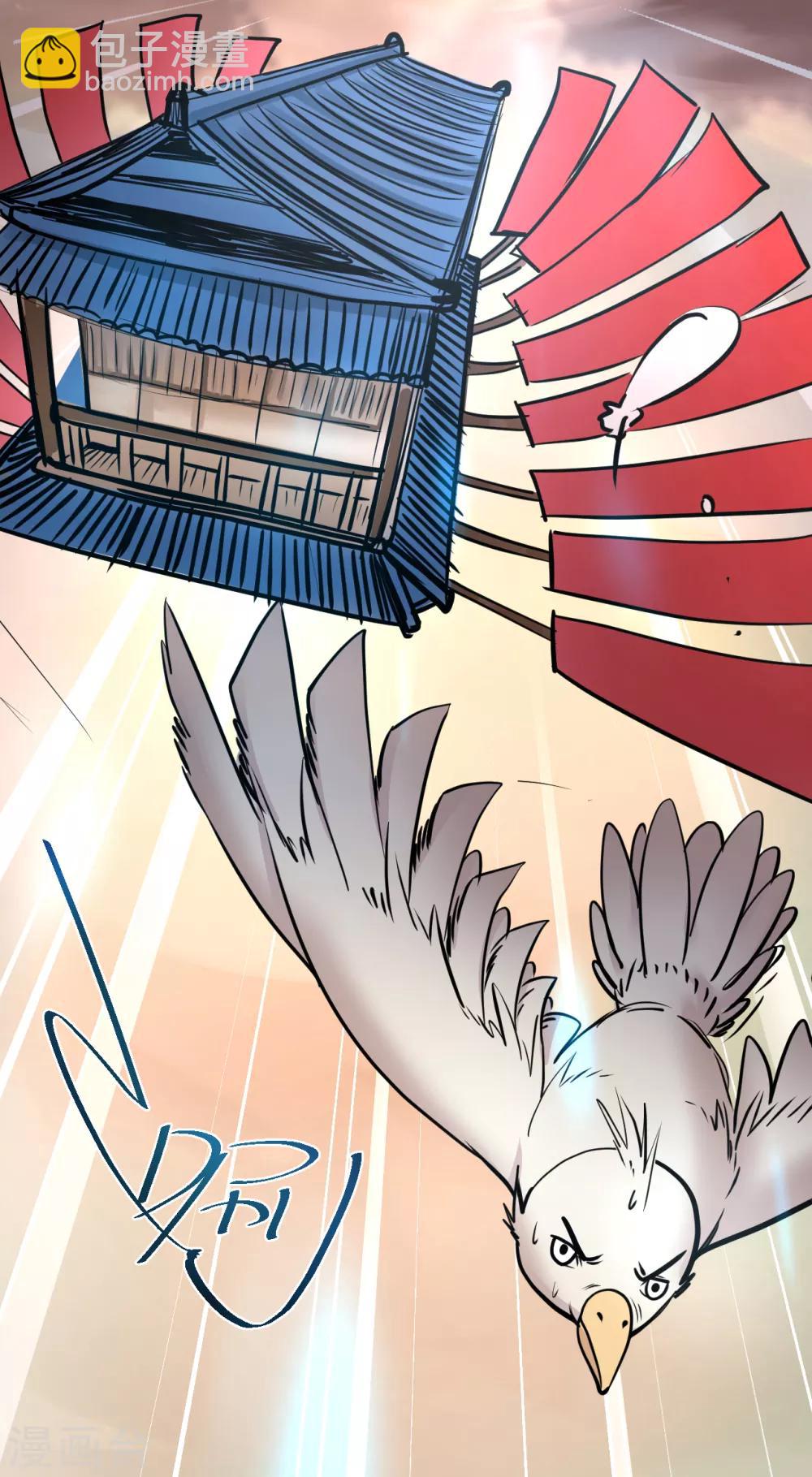 第30话 通神章兵耶布藏-第31话