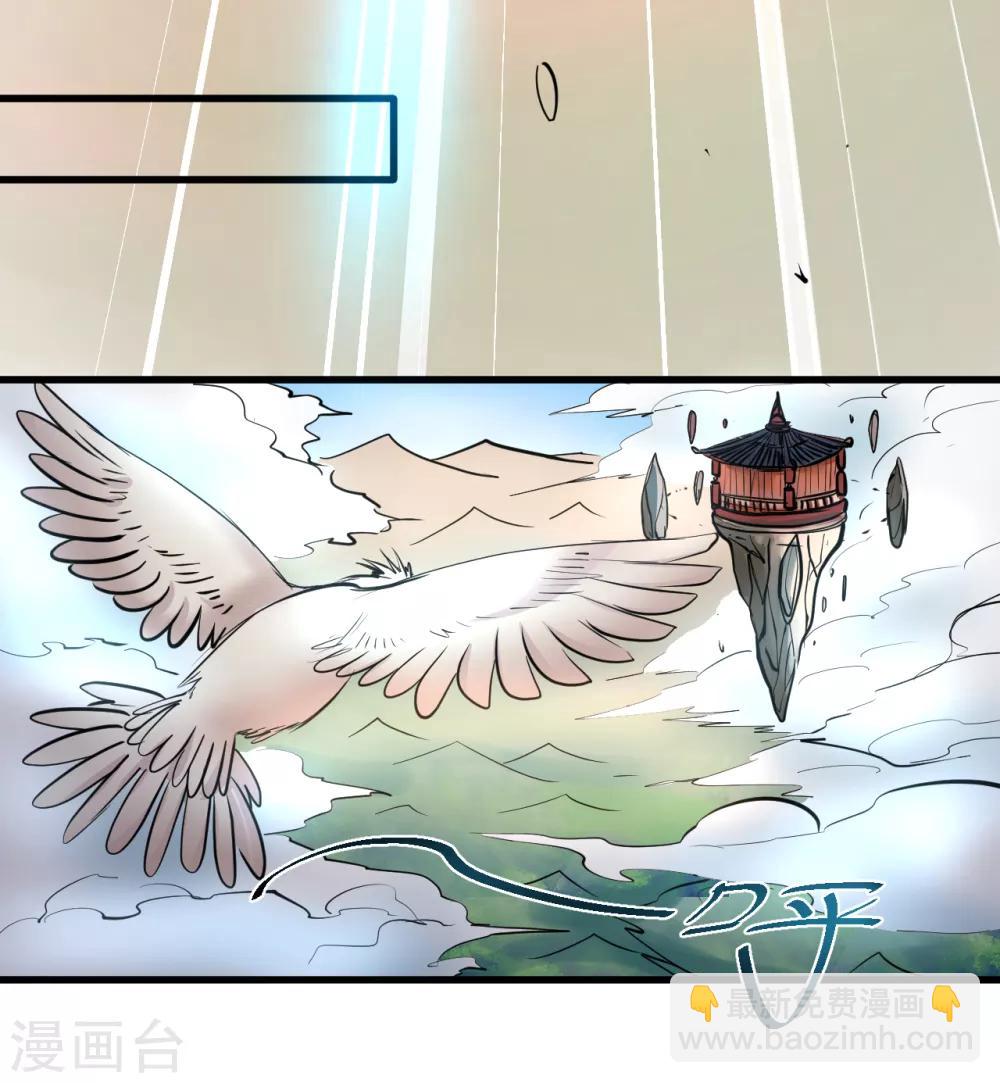 第30话 通神章兵耶布藏-第31话