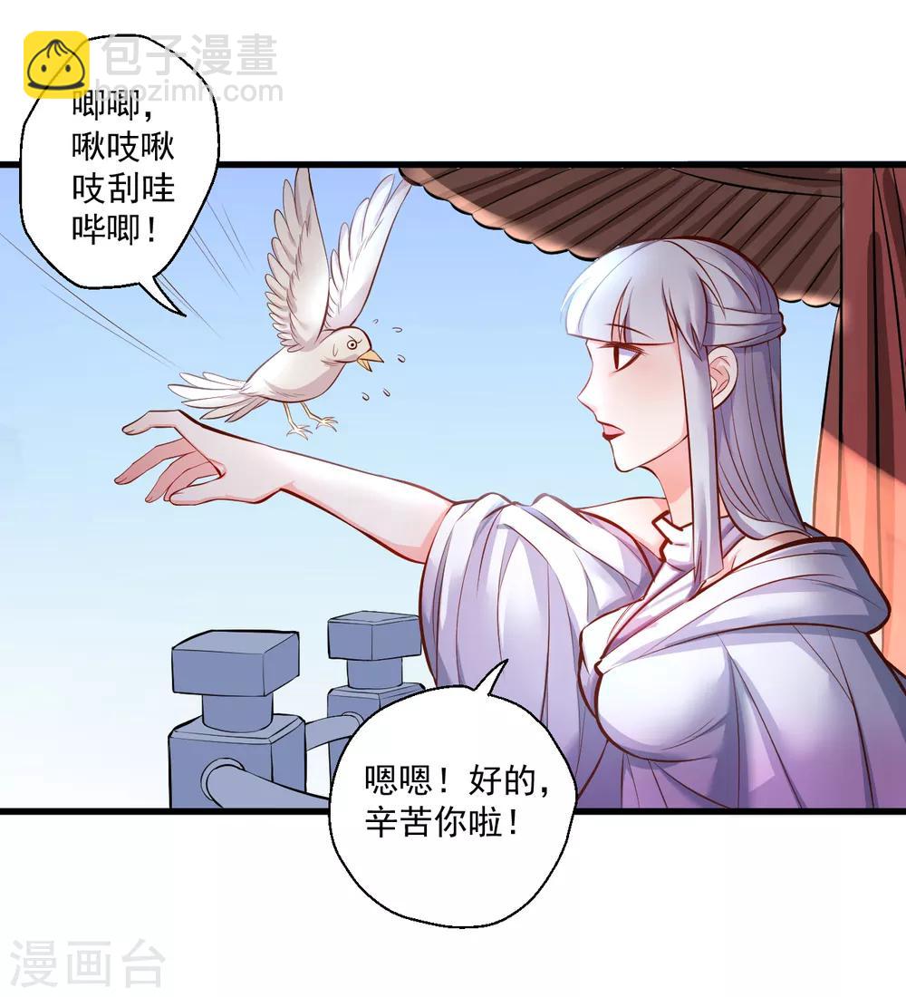 第30话 通神章兵耶布藏-第31话