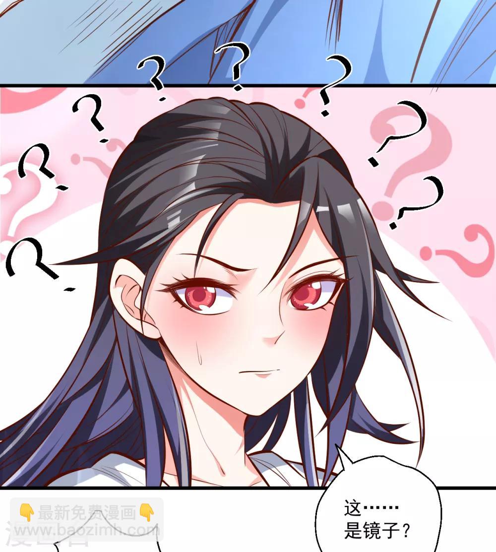 第32话 阳气外流成女体-第33话