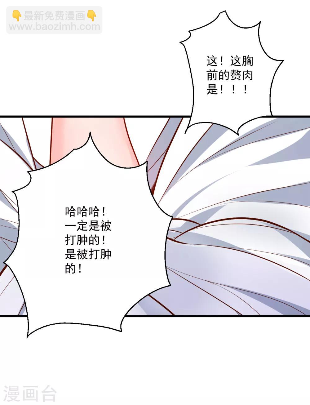 第32话 阳气外流成女体-第33话