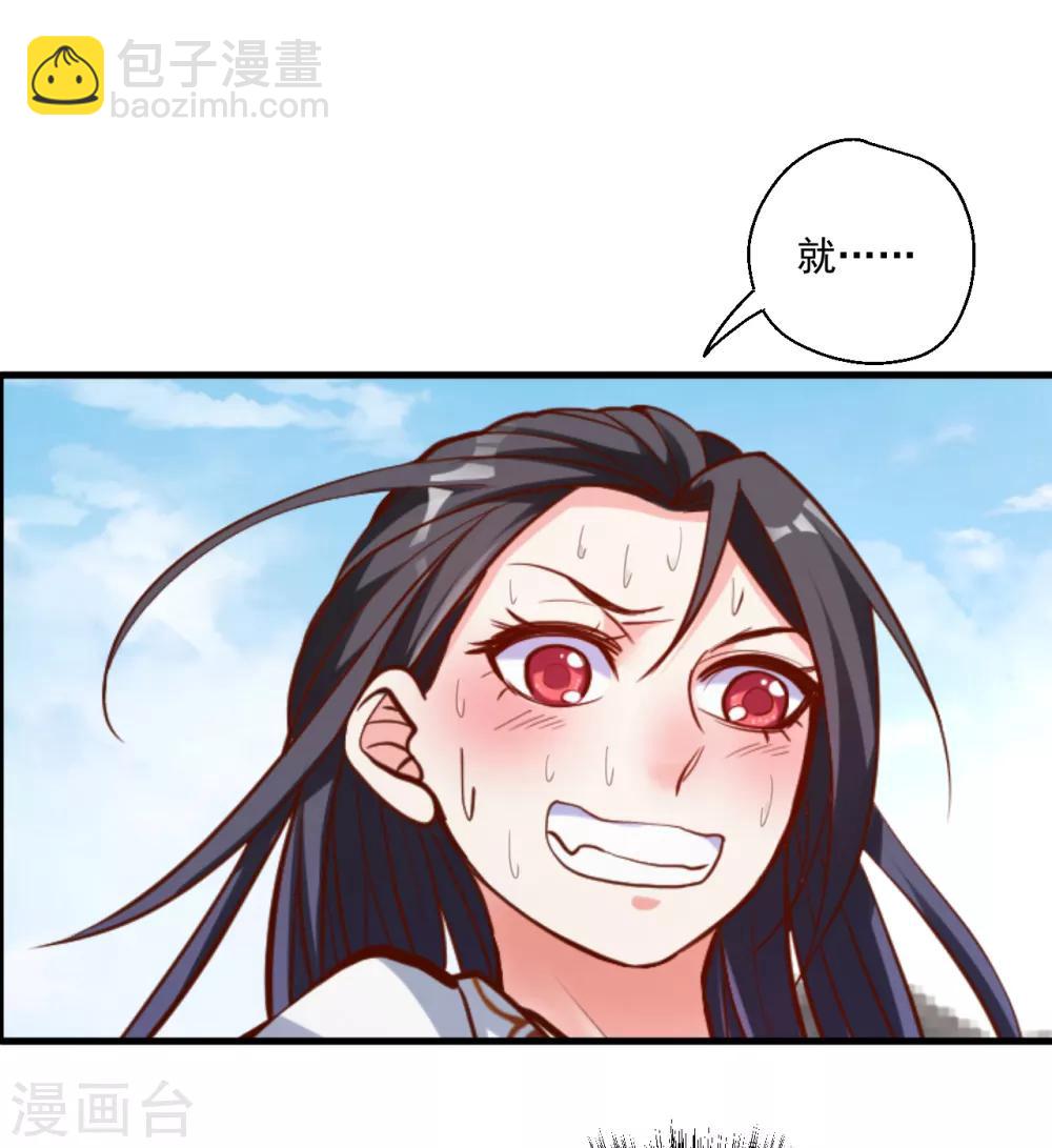 第32话 阳气外流成女体-第33话