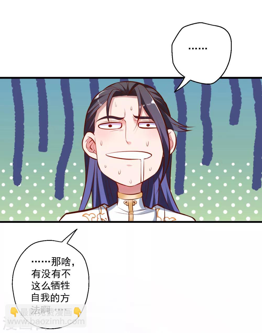 第32话 阳气外流成女体-第33话