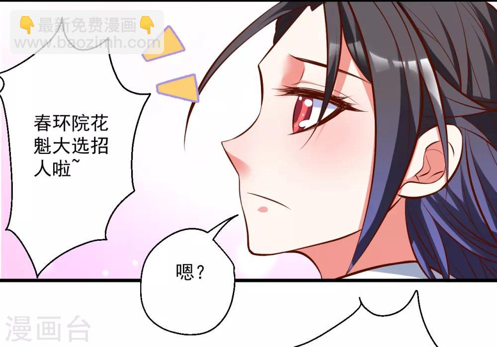 第32话 阳气外流成女体-第33话