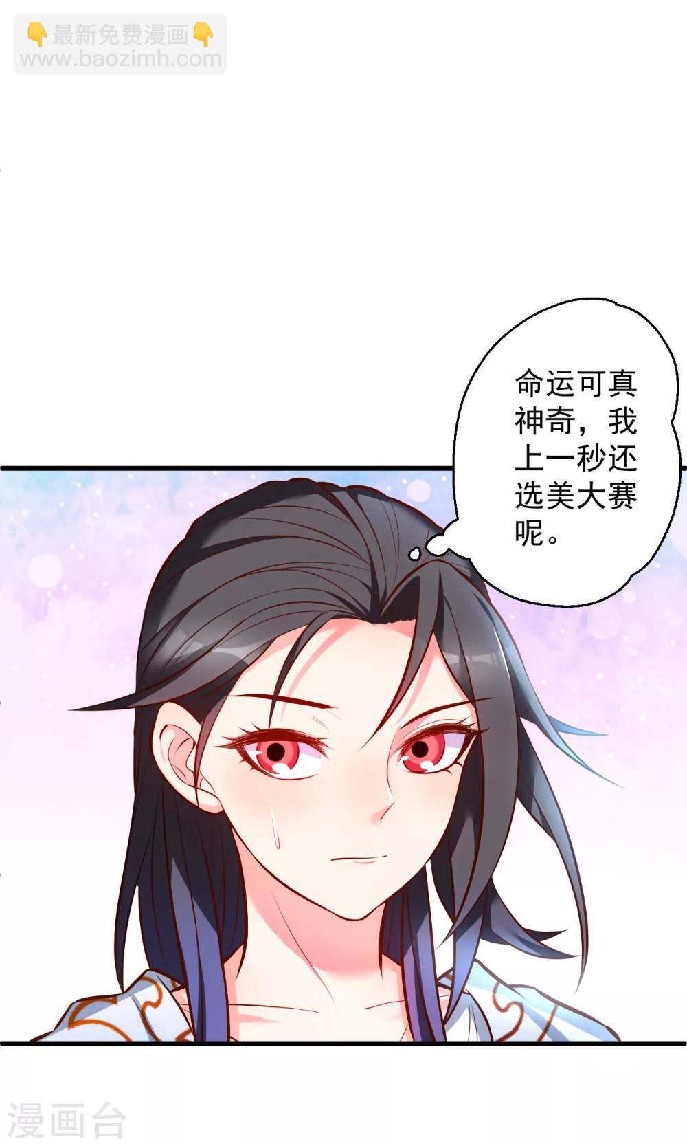 第34话 不会化妆不要化-第35话