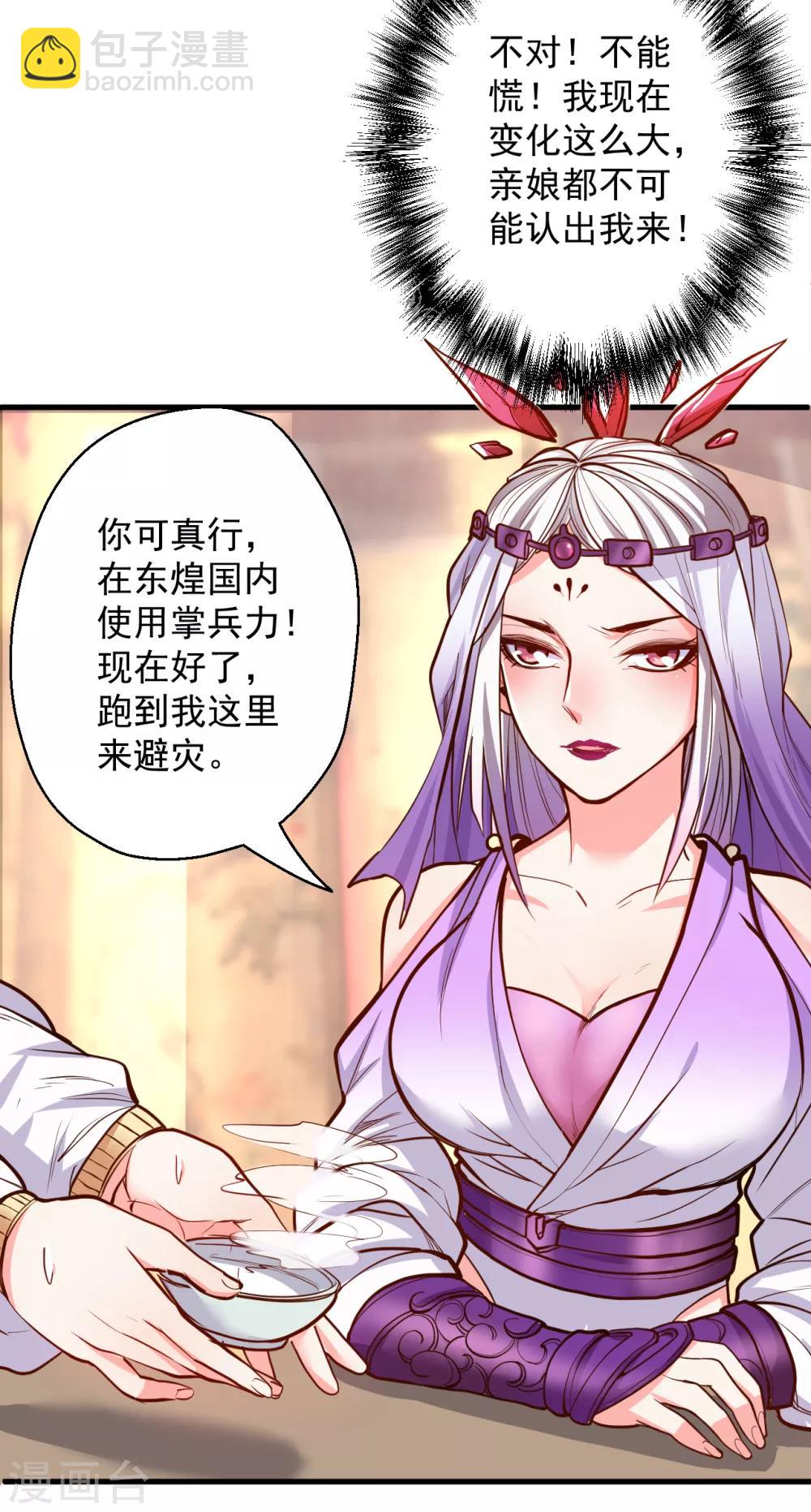 第34话 不会化妆不要化-第35话