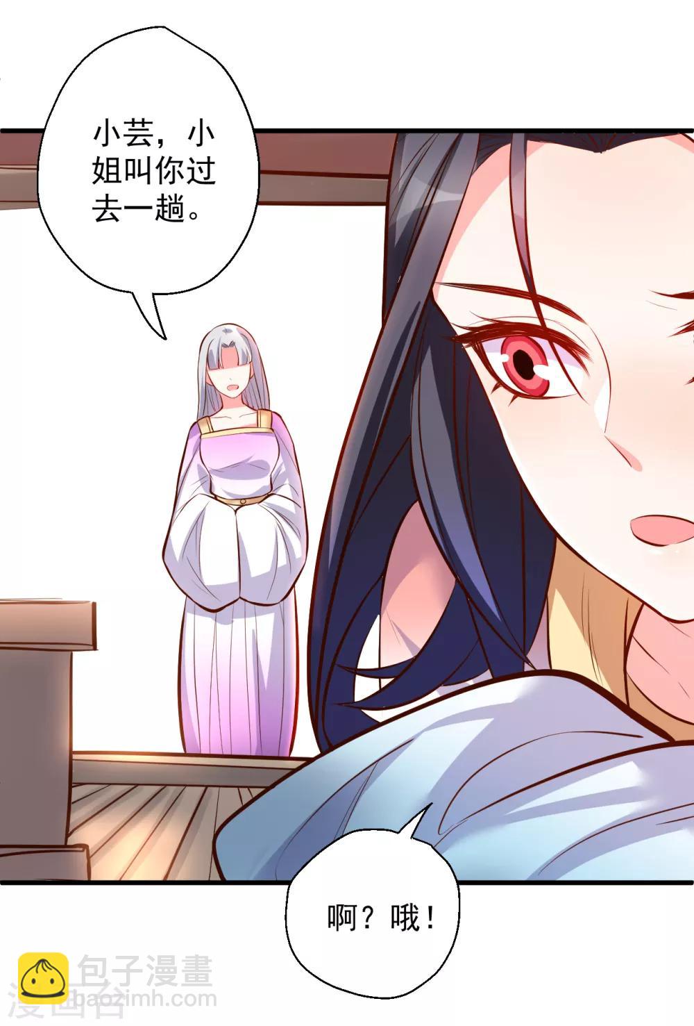 第34话 不会化妆不要化-第35话