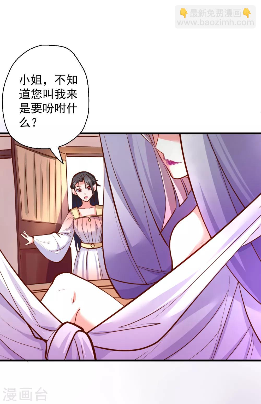 第34话 不会化妆不要化-第35话