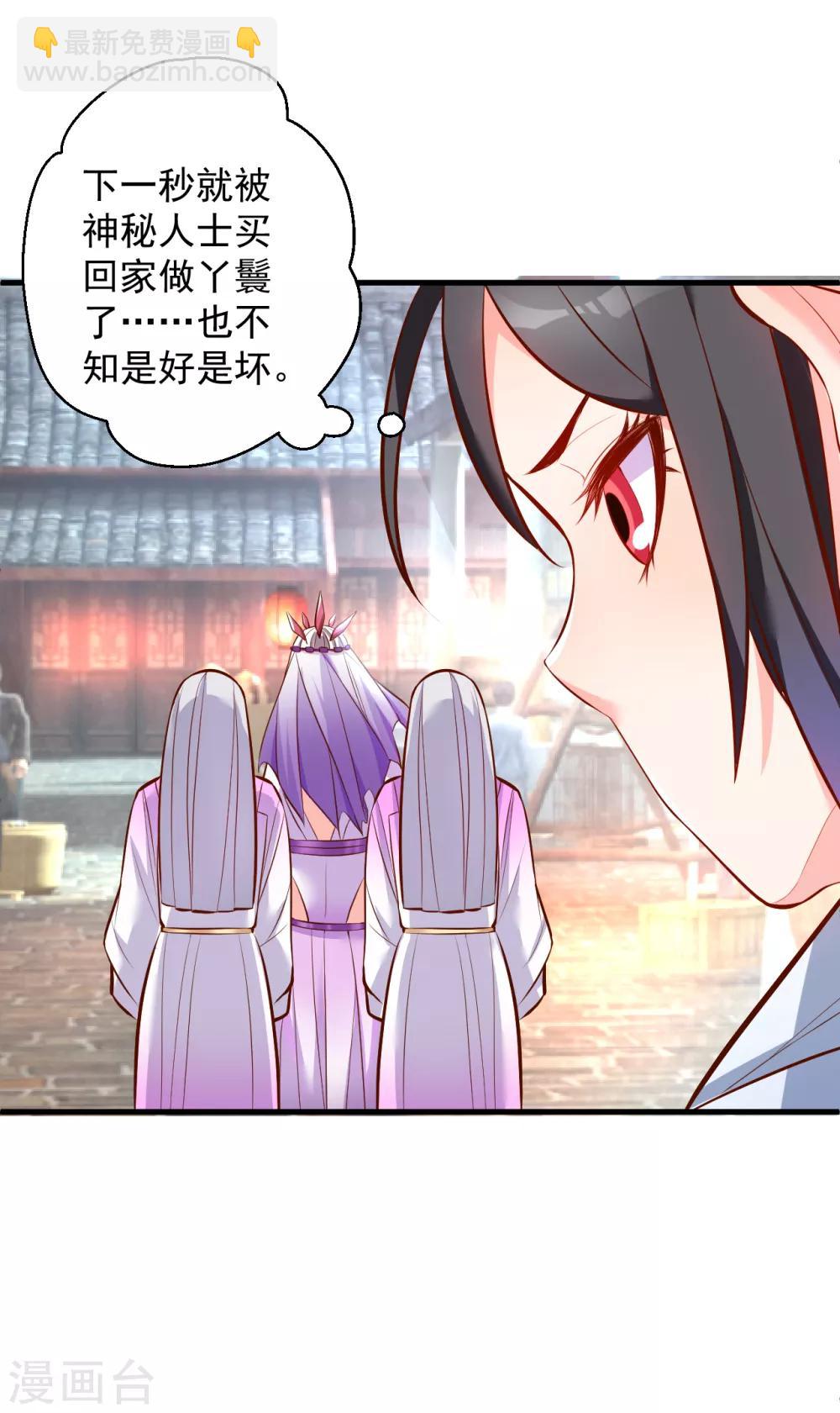 第34话 不会化妆不要化-第35话