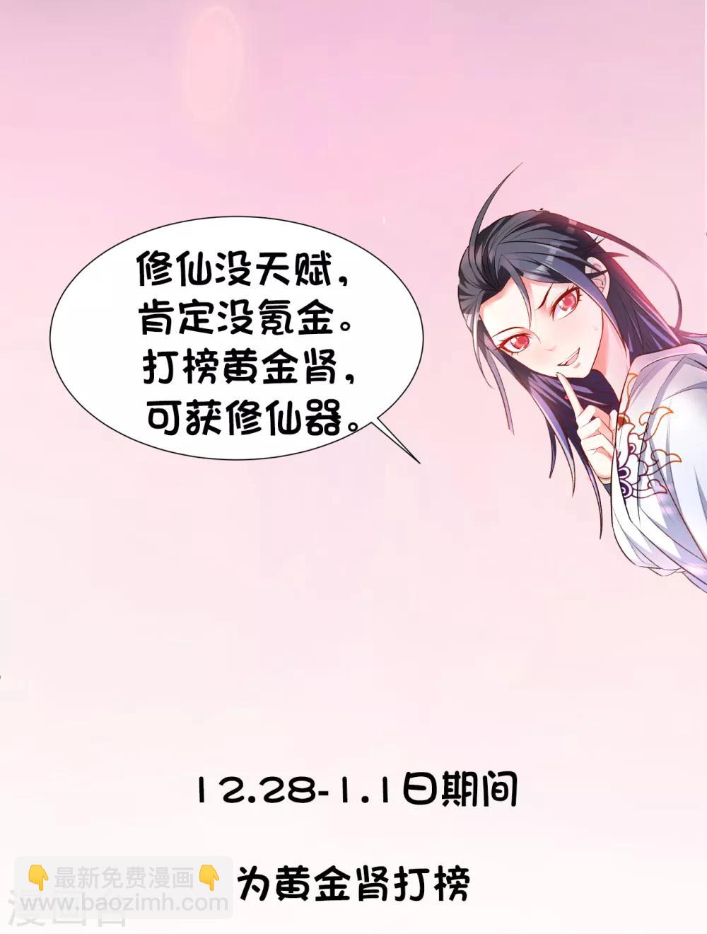 第34话 不会化妆不要化-第35话