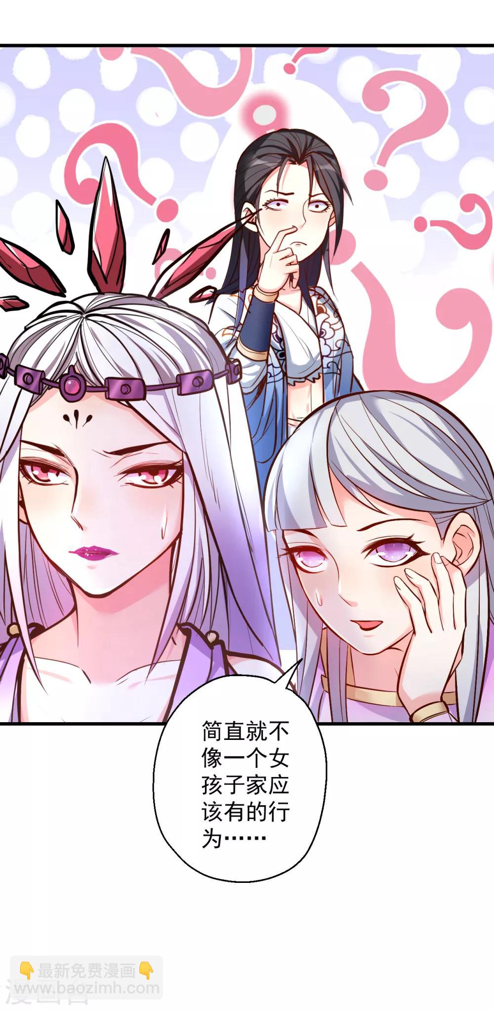 第34话 不会化妆不要化-第35话