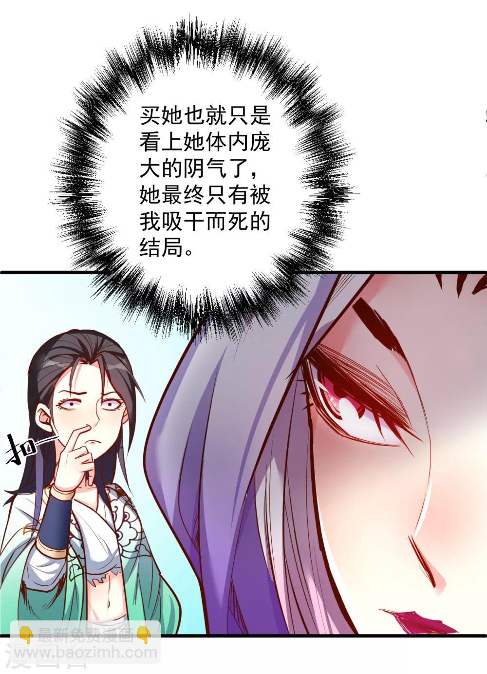 第34话 不会化妆不要化-第35话