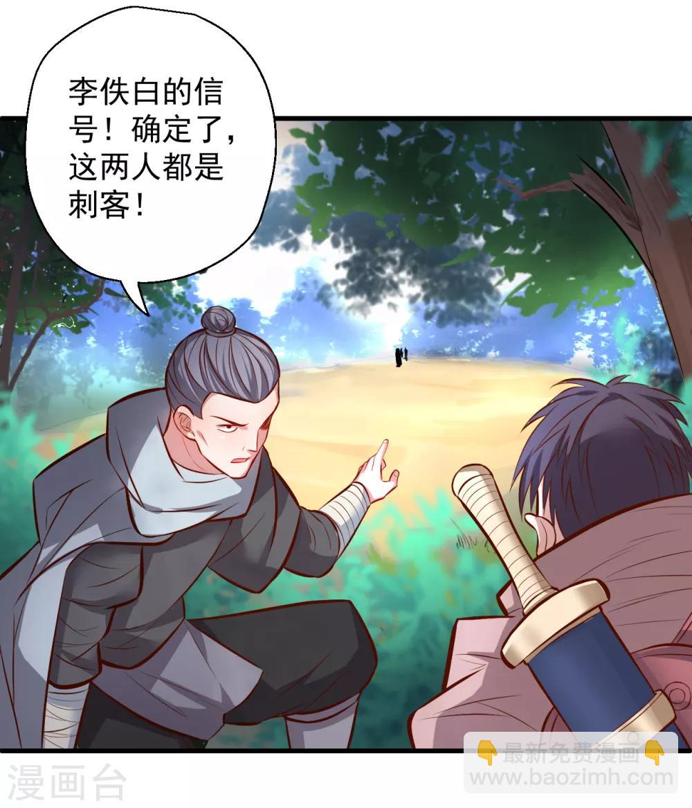 第36话 叶云竟然成内鬼？-第37话