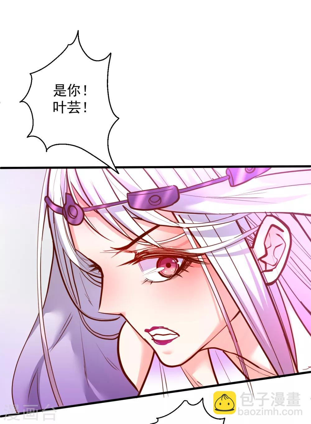 第36话 叶云竟然成内鬼？-第37话