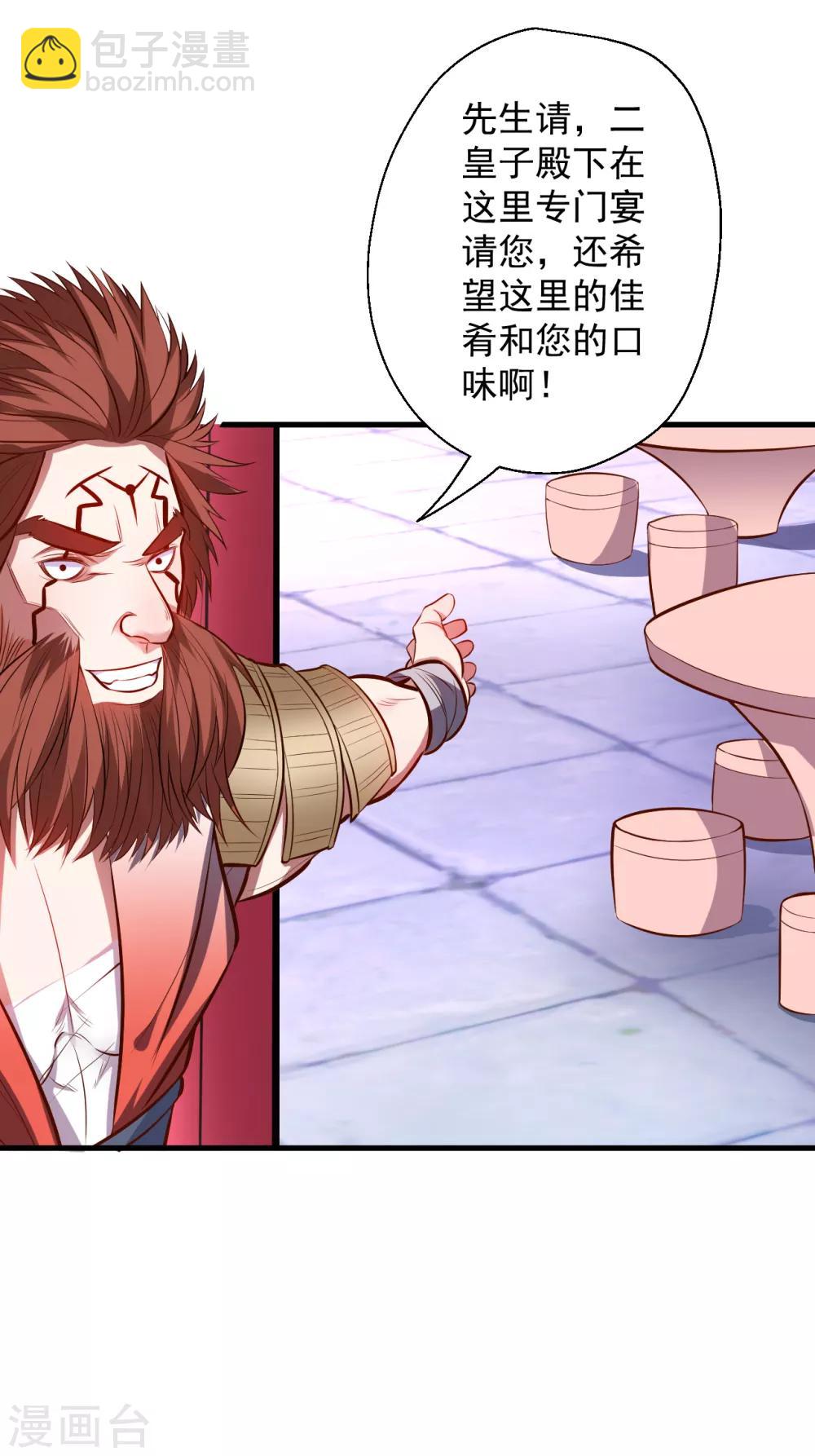 第38话 故人相逢搞阴谋-第39话