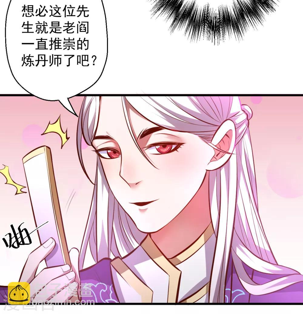 第38话 故人相逢搞阴谋-第39话