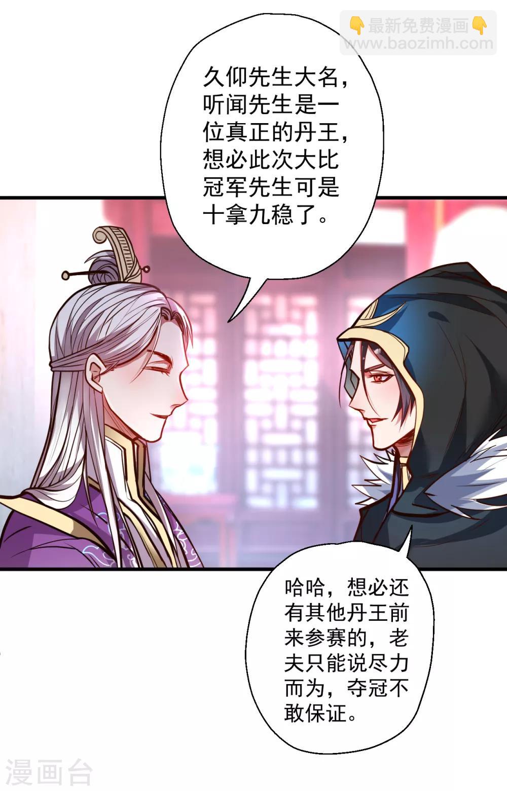 第38话 故人相逢搞阴谋-第39话