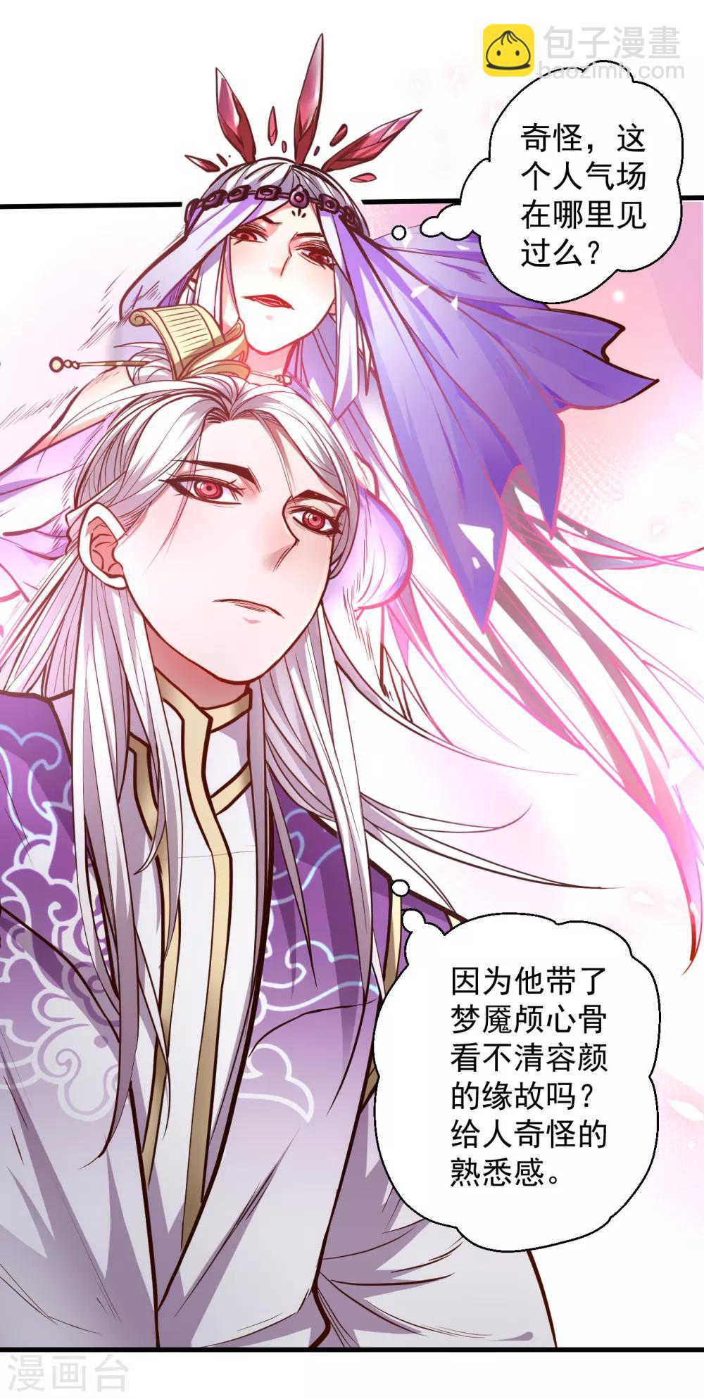 第38话 故人相逢搞阴谋-第39话