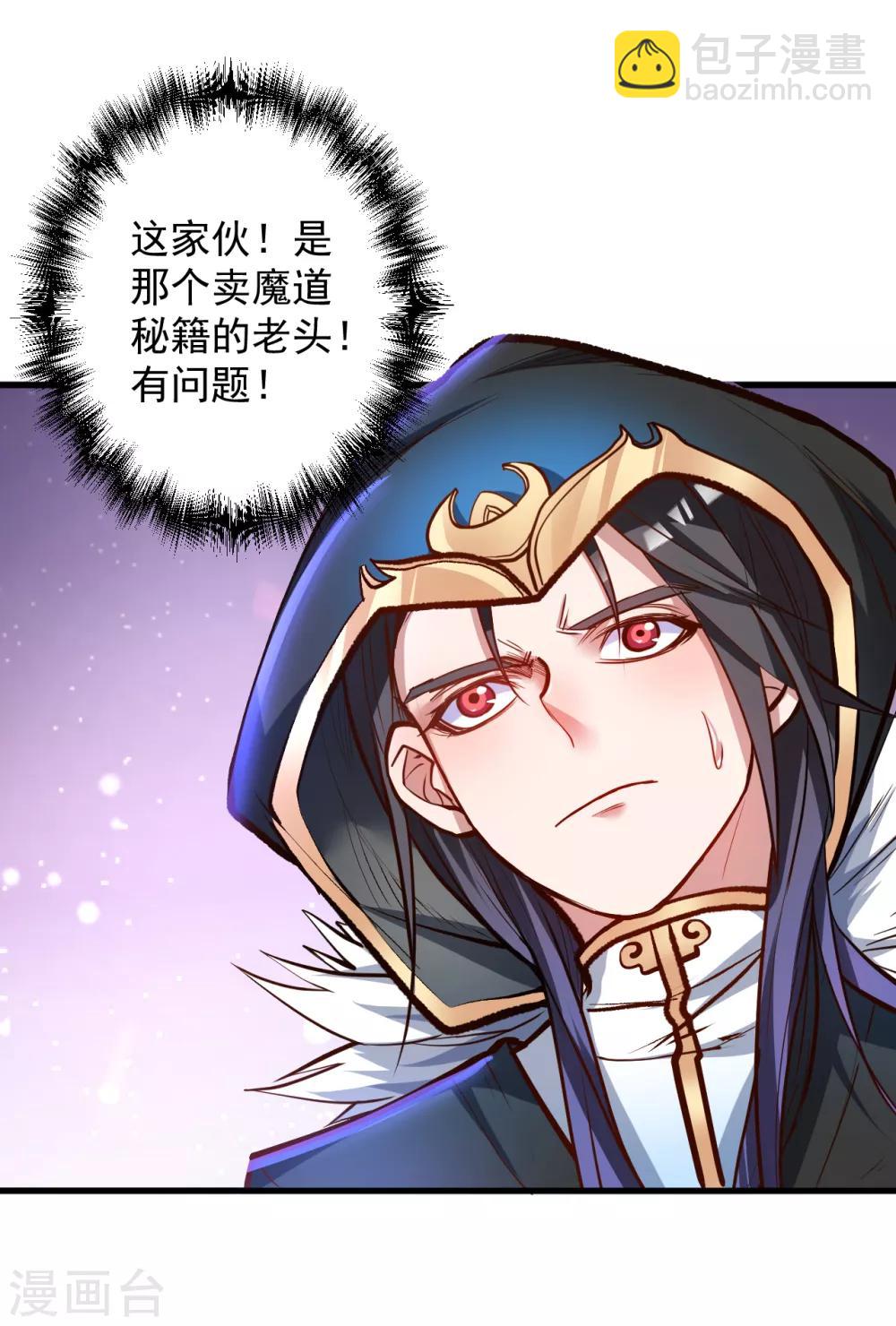 第38话 故人相逢搞阴谋-第39话