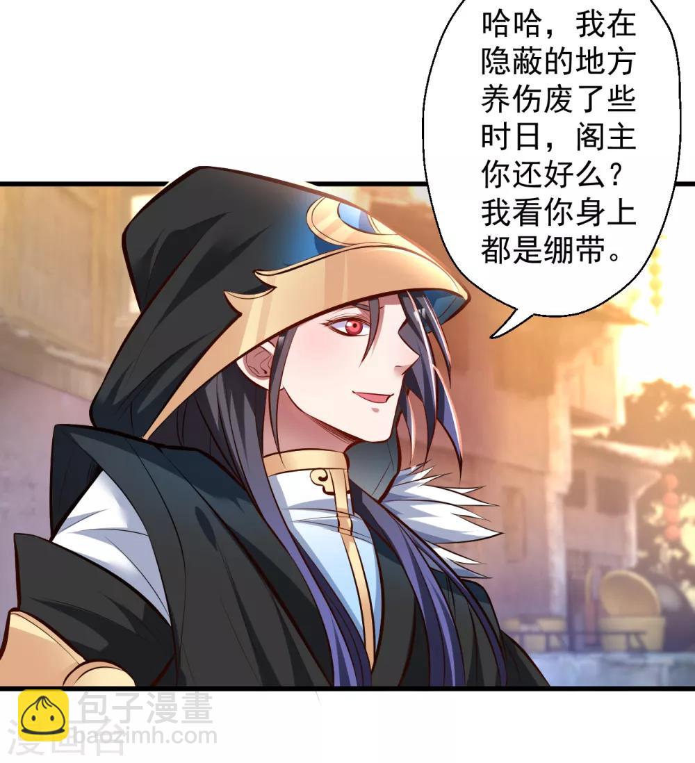 第38话 故人相逢搞阴谋-第39话