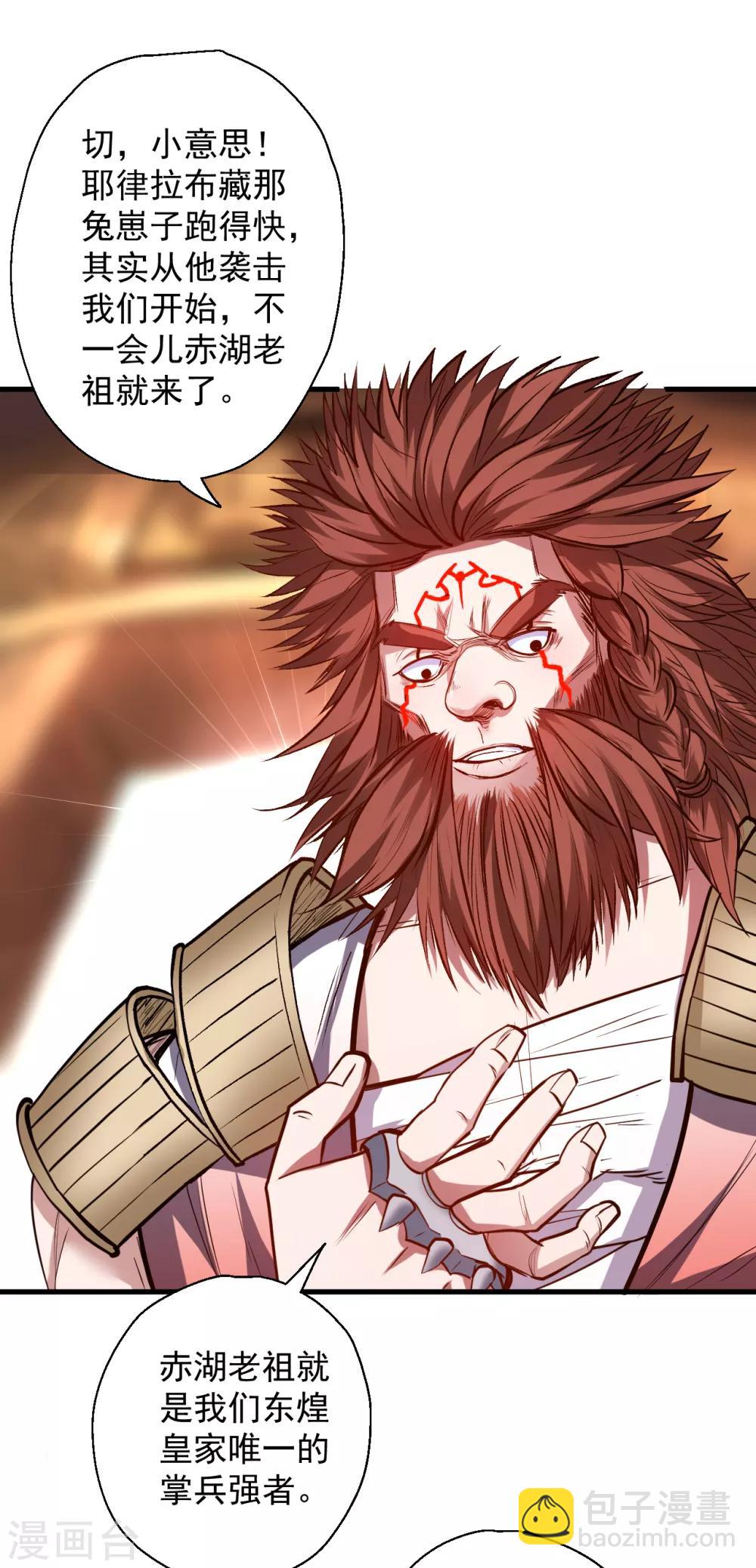 第38话 故人相逢搞阴谋-第39话