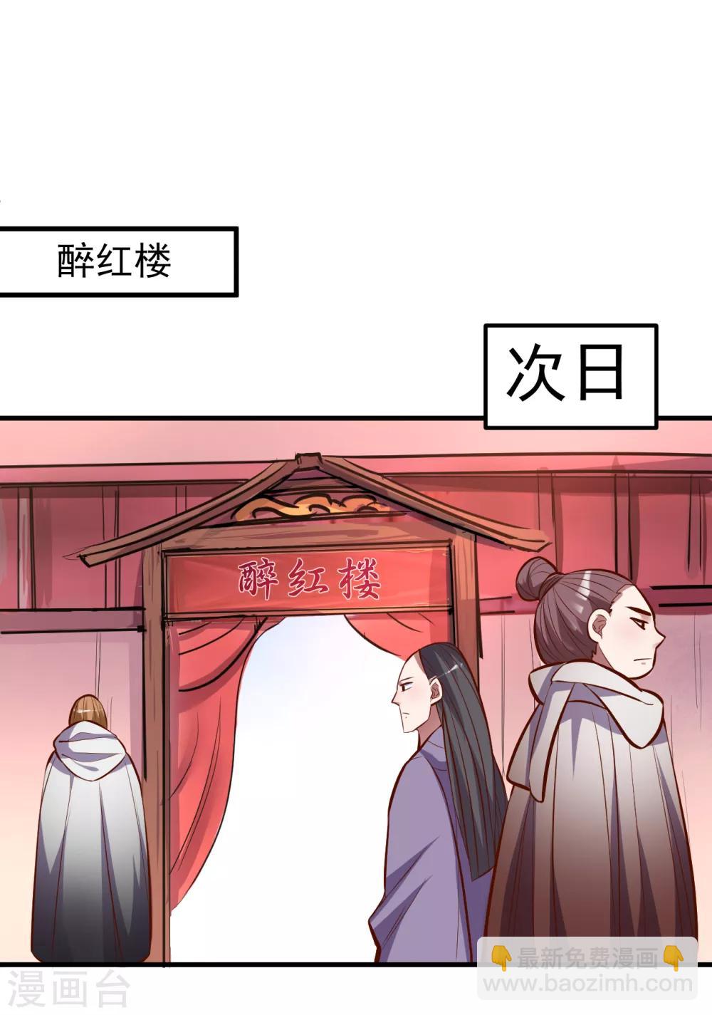 第38话 故人相逢搞阴谋-第39话