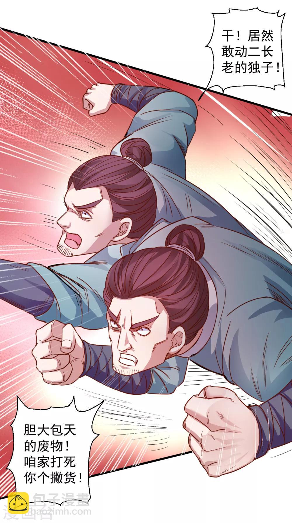 第4话 一顿操作猛如虎-第5话