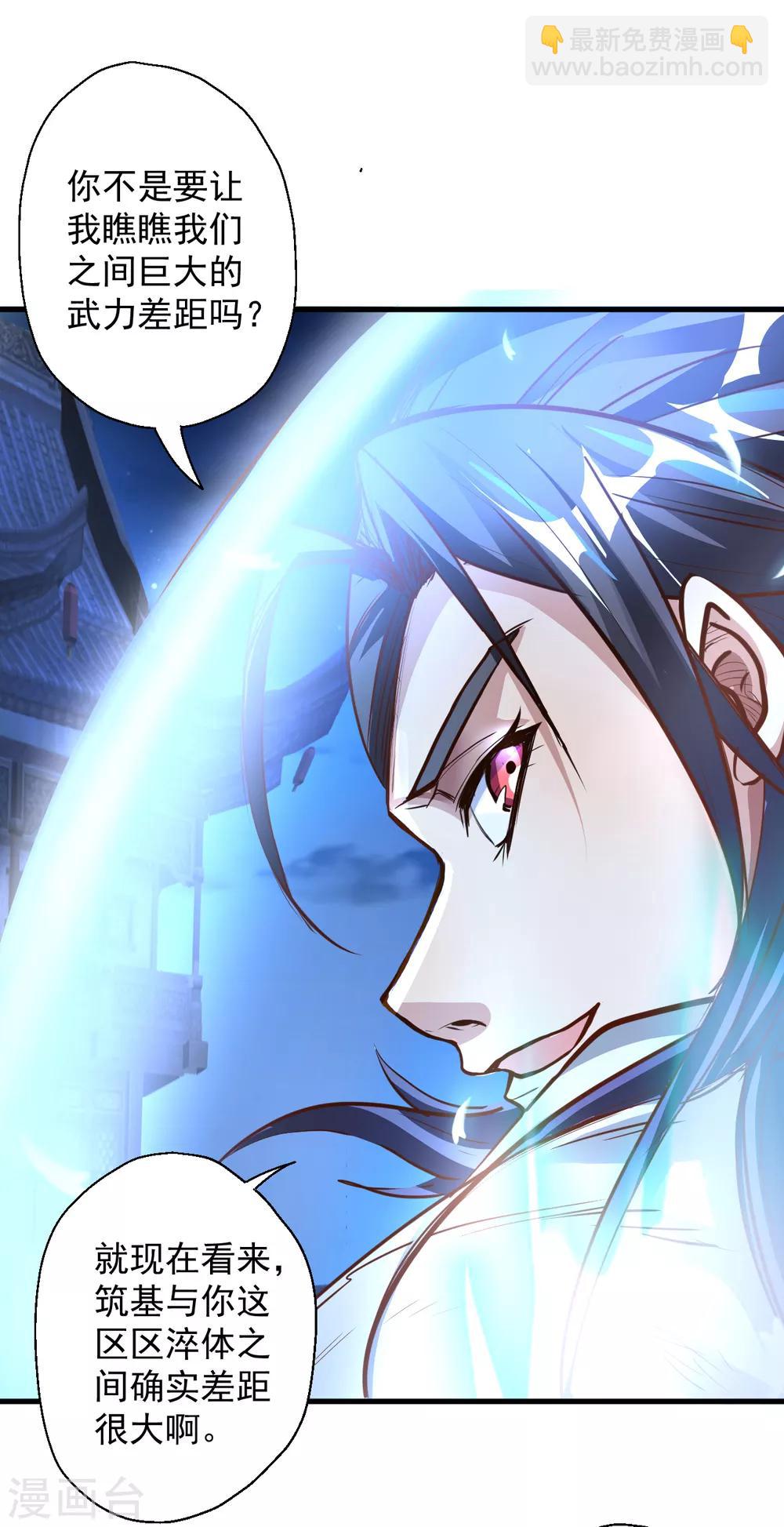 第4话 一顿操作猛如虎-第5话