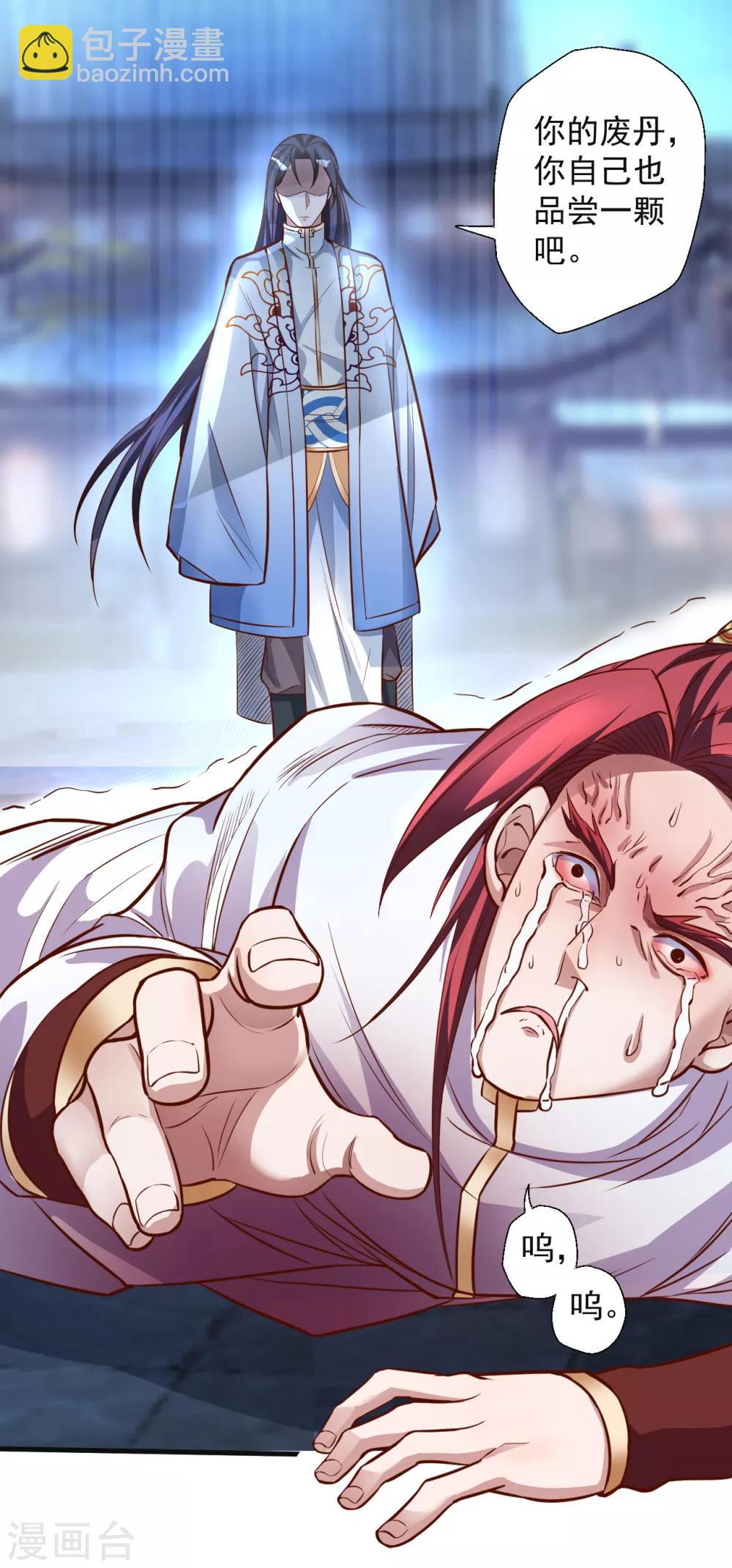 第4话 一顿操作猛如虎-第5话