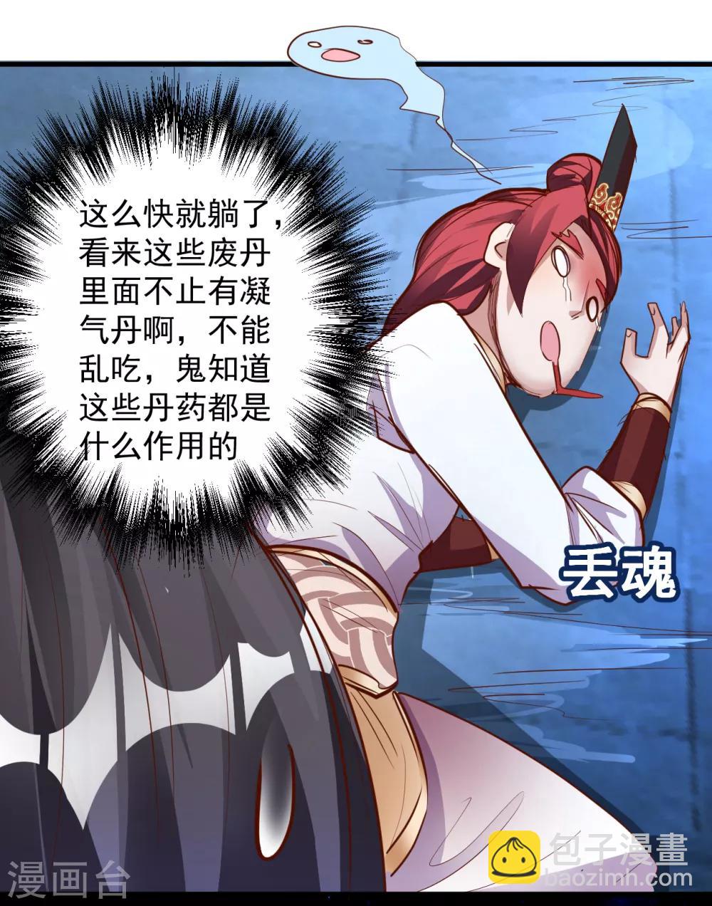 第4话 一顿操作猛如虎-第5话