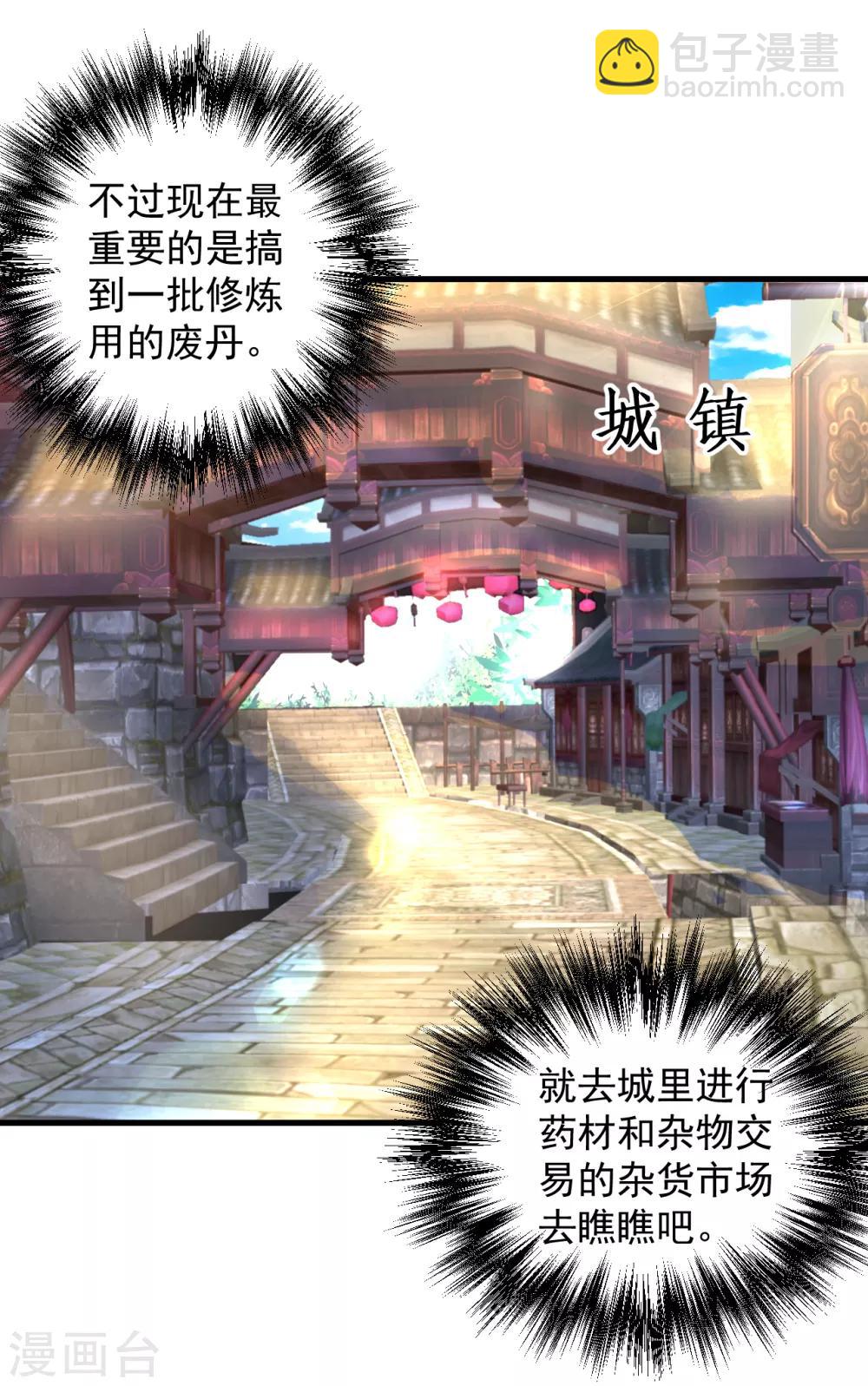 第4话 一顿操作猛如虎-第5话