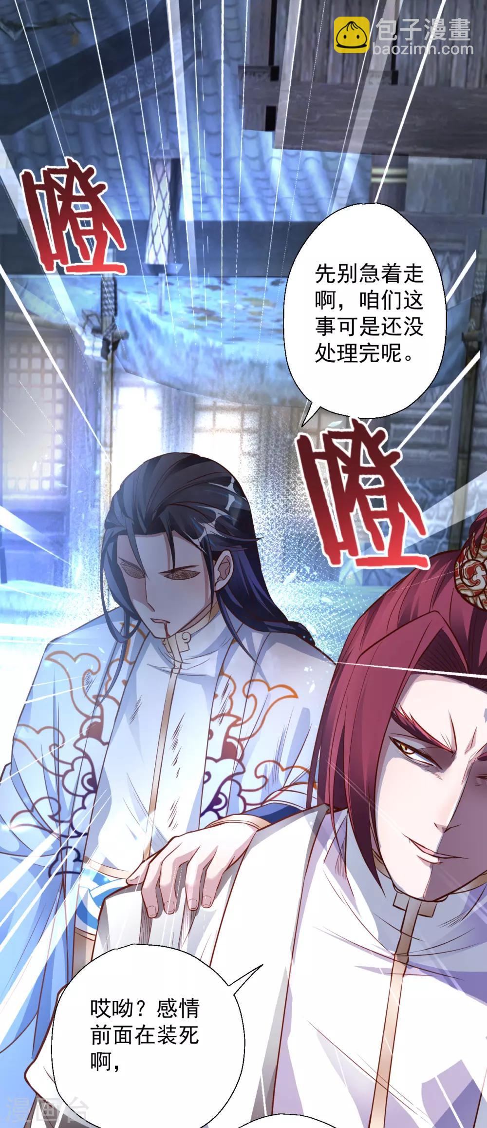 第4话 一顿操作猛如虎-第5话