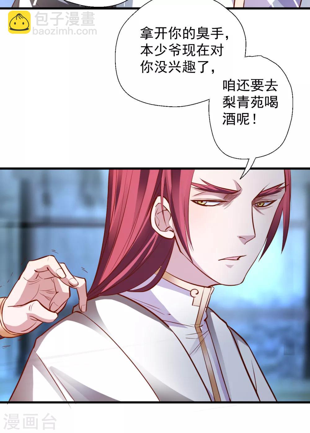 第4话 一顿操作猛如虎-第5话