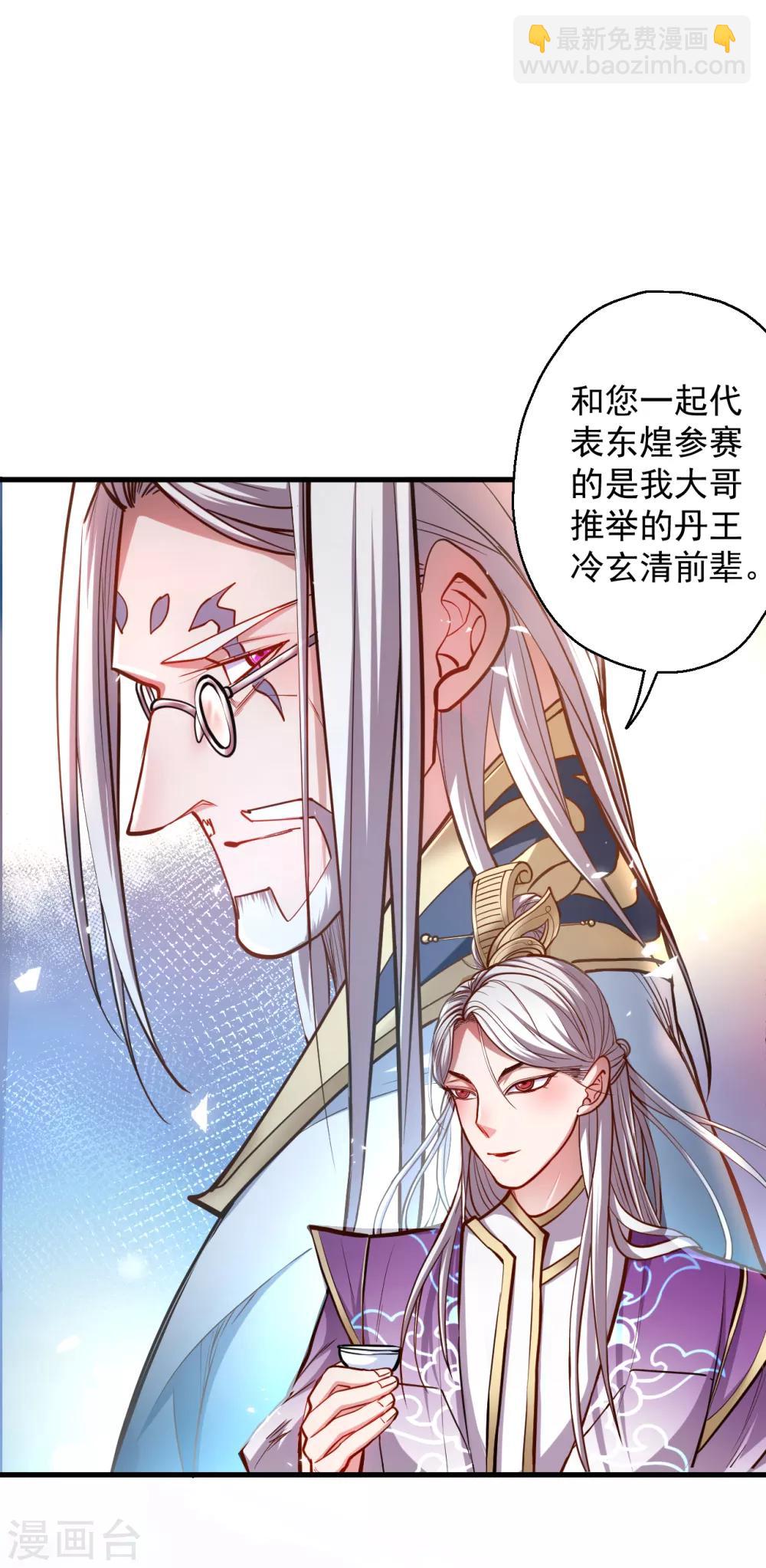 第40话 毒酒断魂九幽淬-第41话