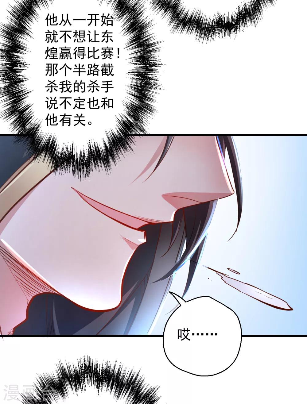 第40话 毒酒断魂九幽淬-第41话