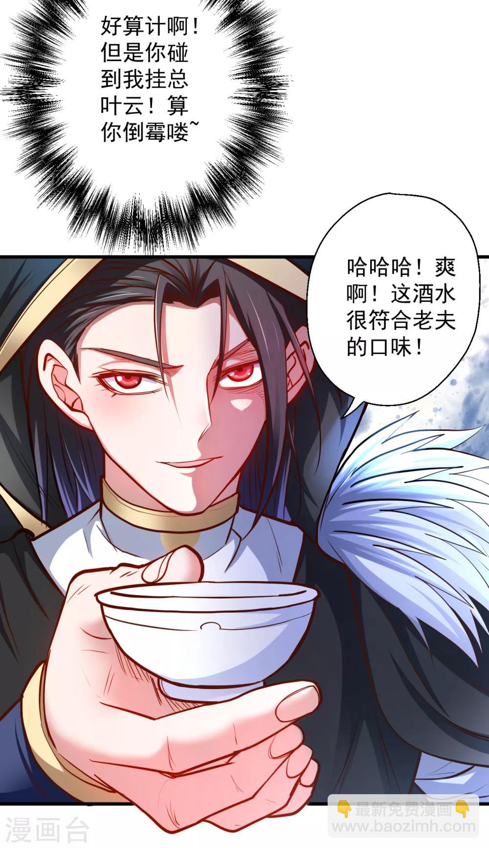 第40话 毒酒断魂九幽淬-第41话