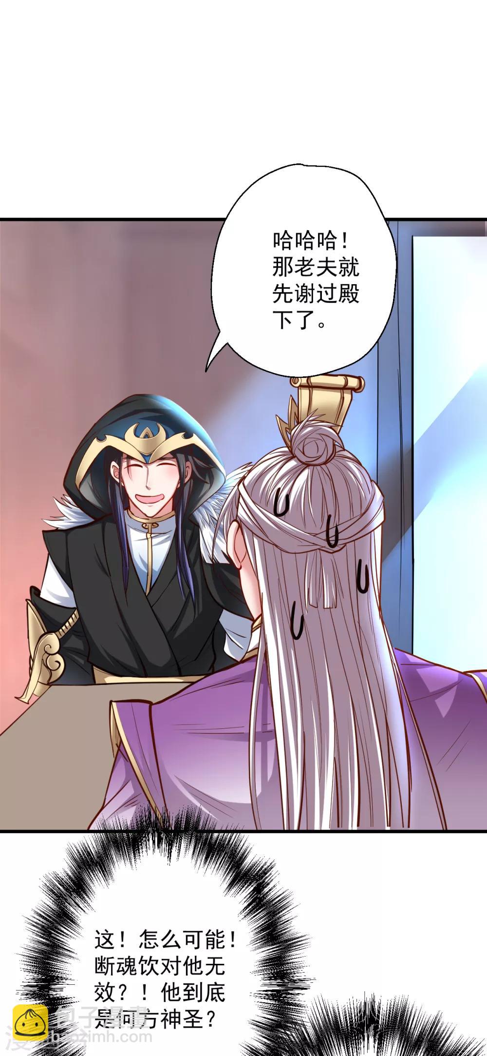 第40话 毒酒断魂九幽淬-第41话