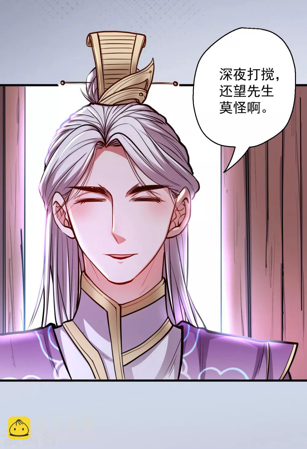 第40话 毒酒断魂九幽淬-第41话